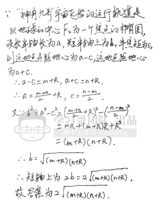 “天舟一号”发射成功！这些考点你想到了吗？17