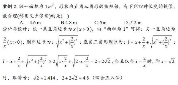 设计高考数学选择题干扰项的6种方法2