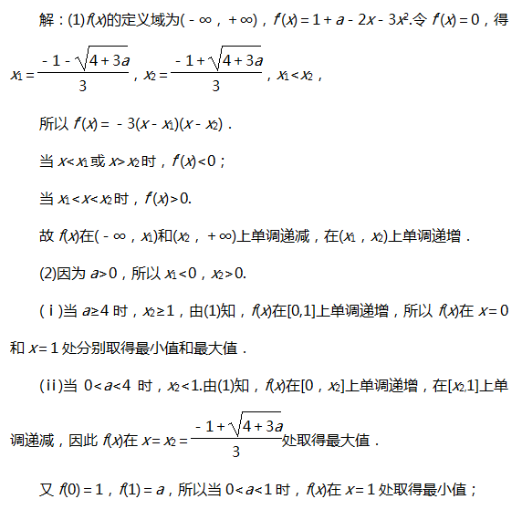 高考倒计时 | 每日一道高考题，助力高考得高分2