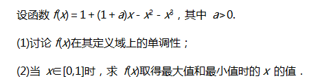 高考倒计时 | 每日一道高考题，助力高考得高分1