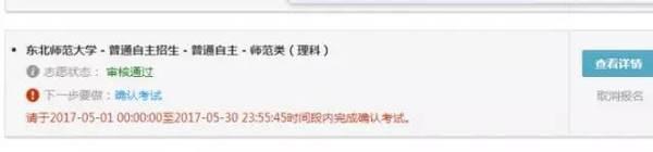 聚焦 | 西南政法、东北师范初审名单公布3