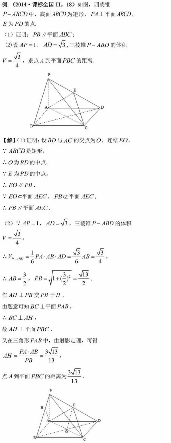 2017年高考数学试题文科考点分析及预测！20