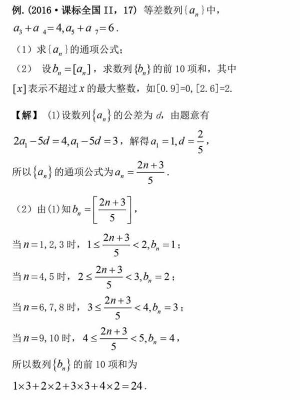2017年高考数学试题文科考点分析及预测！16