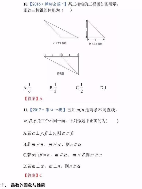 2017年高考数学试题文科考点分析及预测！9