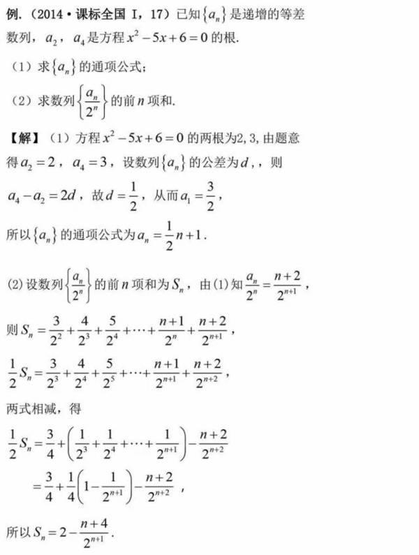 2017年高考数学试题文科考点分析及预测！17