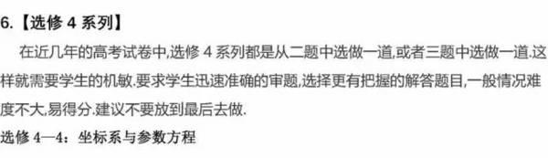 2017年高考数学试题文科考点分析及预测！29