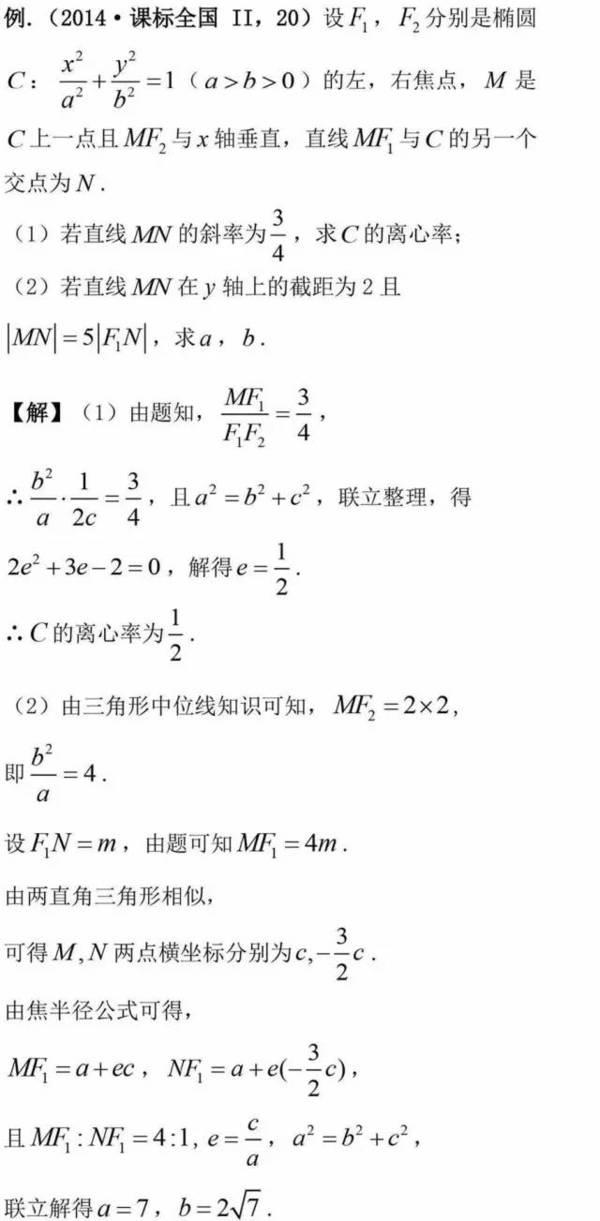 2017年高考数学试题文科考点分析及预测！26