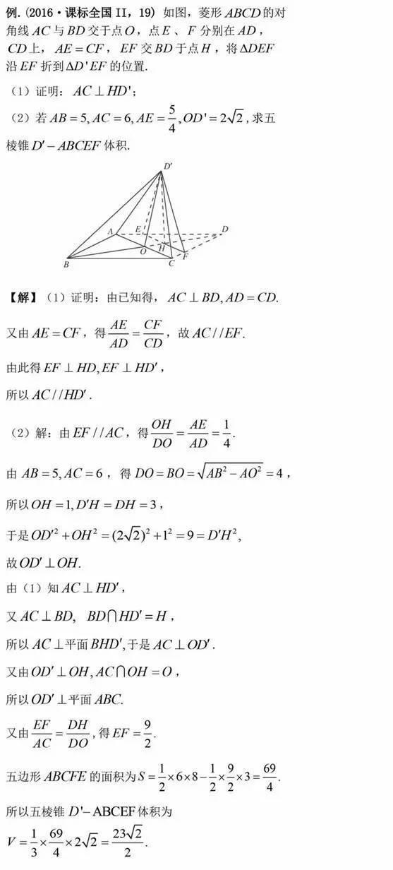 2017年高考数学试题文科考点分析及预测！19