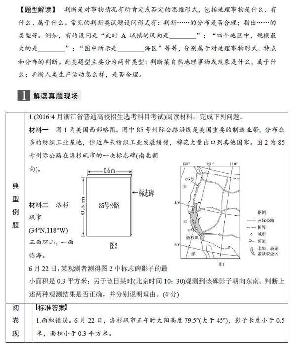 答题规范 | 现象判断类题目必须这样踩点，才能得满分！1