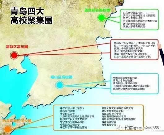 梁挺福：高校扎堆青岛和深圳建分校 或成报考热点3