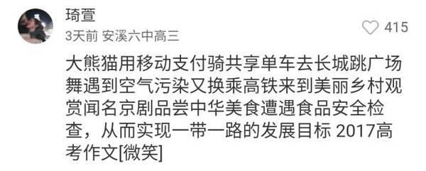 抱怨今年高考题难？骂预测分数线高？有用吗？你要干点正事！6