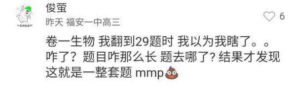 抱怨今年高考题难？骂预测分数线高？有用吗？你要干点正事！17