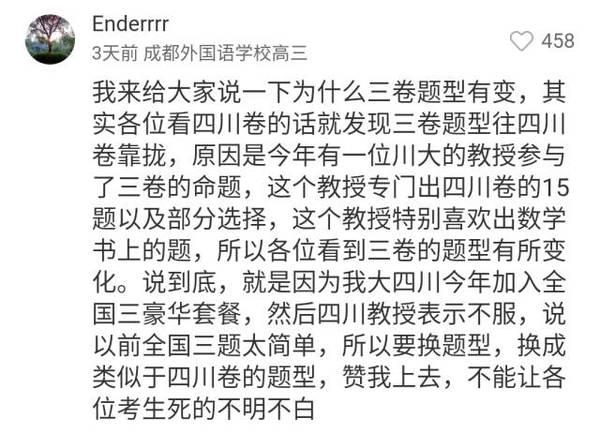 抱怨今年高考题难？骂预测分数线高？有用吗？你要干点正事！11