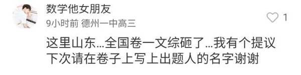 抱怨今年高考题难？骂预测分数线高？有用吗？你要干点正事！14