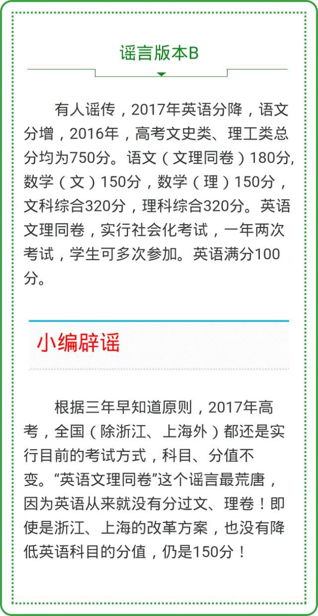 中央最高层拍板！高考改革9月起全面推进！最新最全考改信息汇总！速转朋友圈，高中生和家长会感谢你的！14