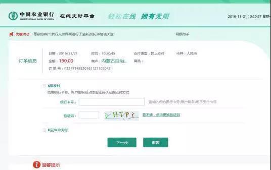 内蒙古高考报名：缴纳报名考试费一览6