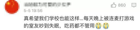 高校使用技术手段 每周四天禁止宿舍半夜玩抖音9
