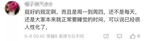 高校使用技术手段 每周四天禁止宿舍半夜玩抖音6