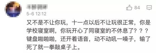 高校使用技术手段 每周四天禁止宿舍半夜玩抖音12