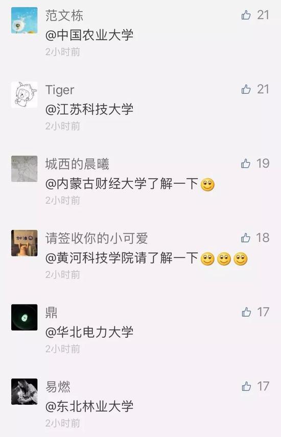 高校使用技术手段 每周四天禁止宿舍半夜玩抖音15