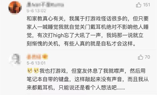 高校使用技术手段 每周四天禁止宿舍半夜玩抖音14