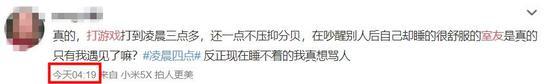 高校使用技术手段 每周四天禁止宿舍半夜玩抖音11