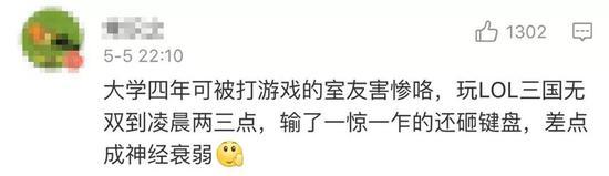 高校使用技术手段 每周四天禁止宿舍半夜玩抖音7