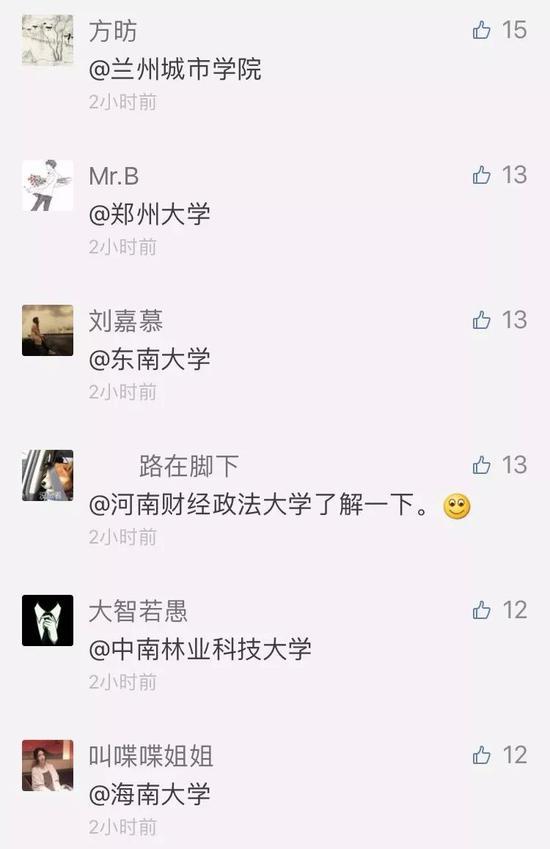 高校使用技术手段 每周四天禁止宿舍半夜玩抖音16