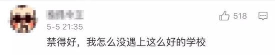 高校使用技术手段 每周四天禁止宿舍半夜玩抖音5