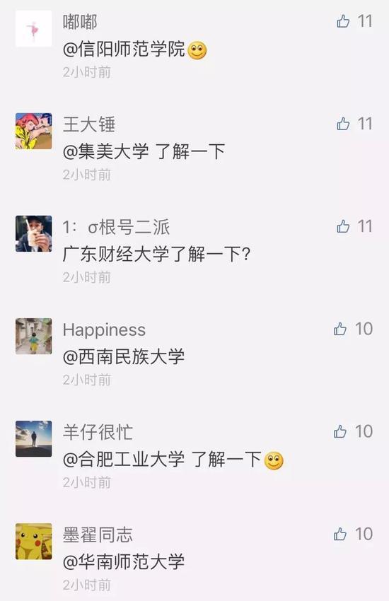 高校使用技术手段 每周四天禁止宿舍半夜玩抖音17