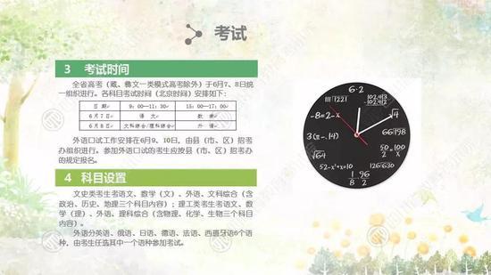 2018年四川高招政策权威解读(考试和评卷篇)2