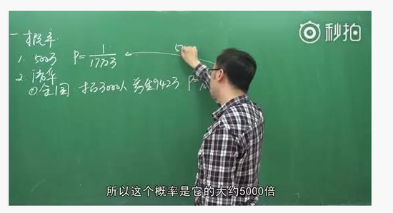 考清华和中500万哪个更难？ 这位老师算出概率3