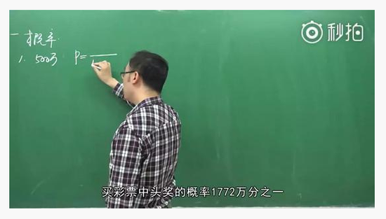 考清华和中500万哪个更难？ 这位老师算出概率2