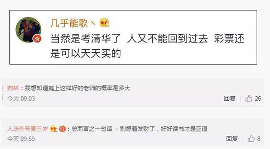 考清华和中500万哪个更难？ 这位老师算出概率4