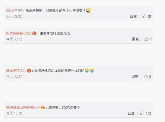 考清华和中500万哪个更难？ 这位老师算出概率7