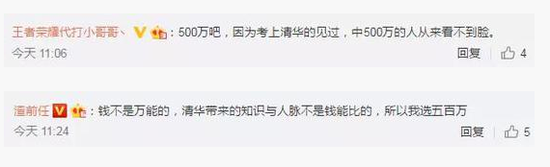 考清华和中500万哪个更难？ 这位老师算出概率5