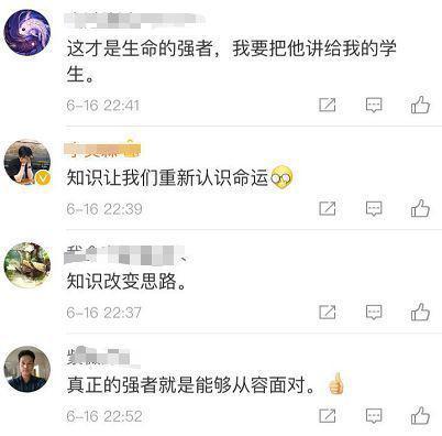来路不易 “不死的癌症”坐轮椅考上清华5