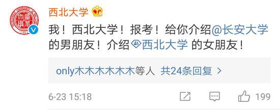 各大高校花式抢人 在一条微博下打起来了35