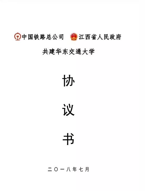 江西省又多了一所“省部共建”高校1