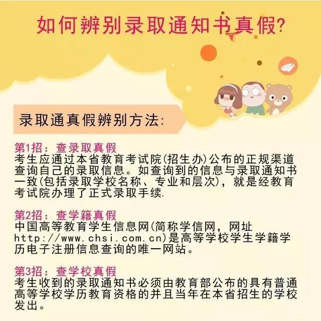 录取通知书发放时间及状态查询 附收到通知书后五大必办事项1
