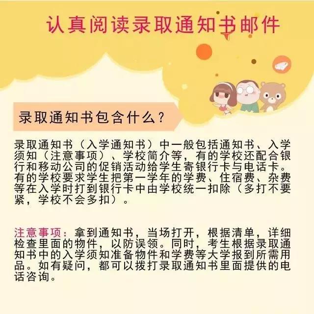 录取通知书发放时间及状态查询 附收到通知书后五大必办事项2
