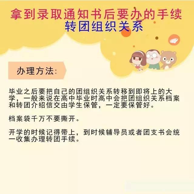 录取通知书发放时间及状态查询 附收到通知书后五大必办事项5