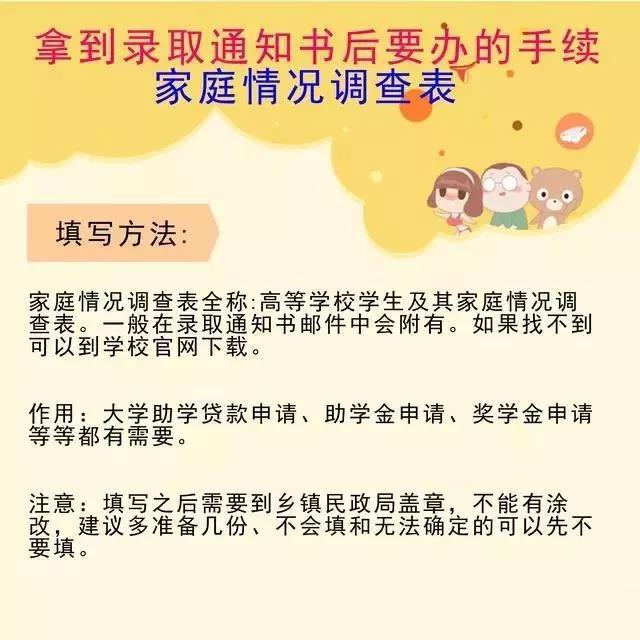 录取通知书发放时间及状态查询 附收到通知书后五大必办事项4