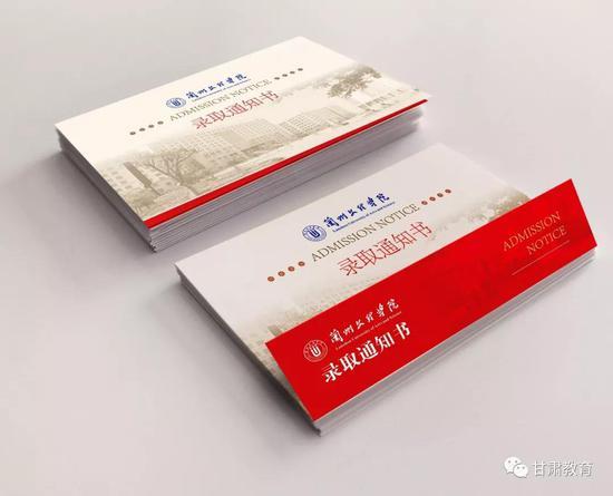 2018年甘肃省各大高校录取通知书新鲜出炉18