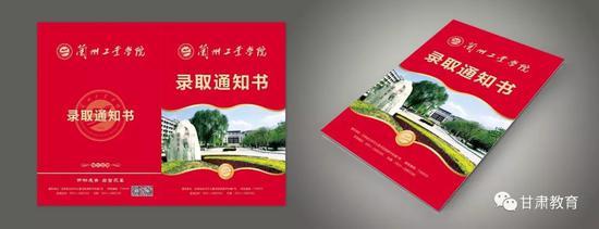 2018年甘肃省各大高校录取通知书新鲜出炉16