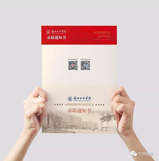 2018年甘肃省各大高校录取通知书新鲜出炉20