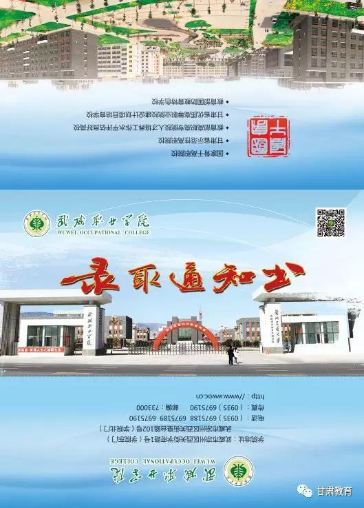 2018年甘肃省各大高校录取通知书新鲜出炉36