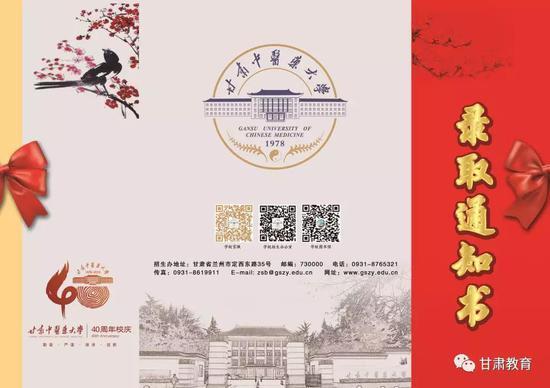 2018年甘肃省各大高校录取通知书新鲜出炉14