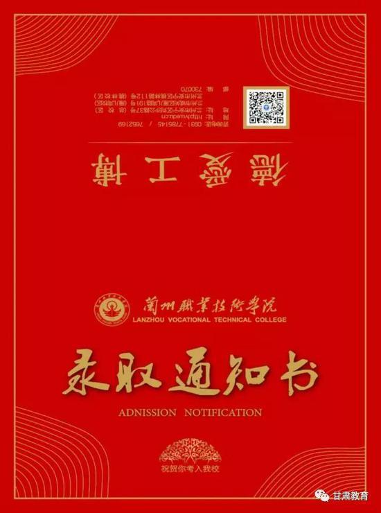 2018年甘肃省各大高校录取通知书新鲜出炉28