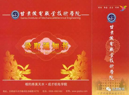 2018年甘肃省各大高校录取通知书新鲜出炉30